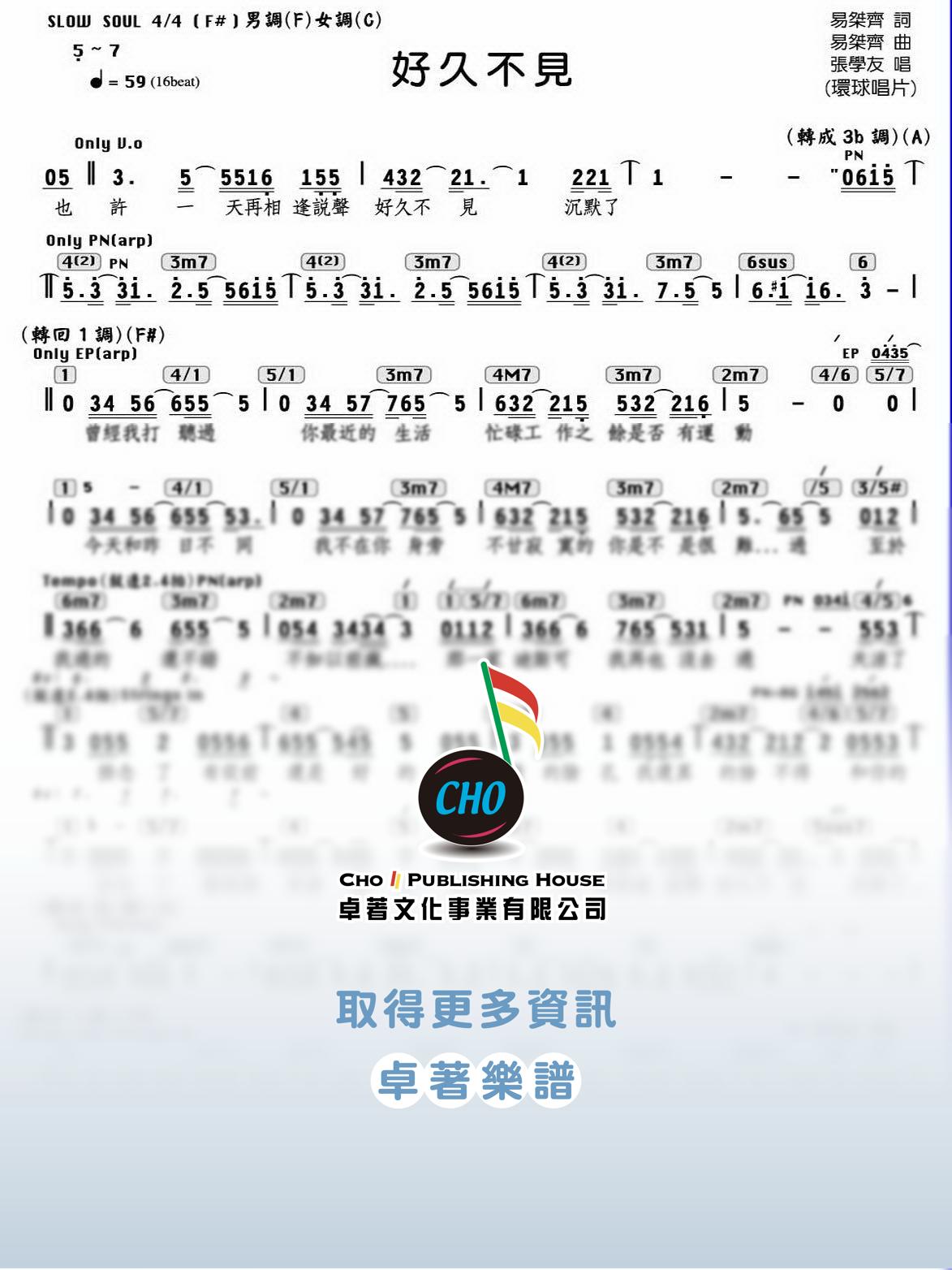 好久不見